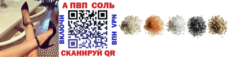 Alpha PVP мука  Купить закладки  Трёхгорный 
