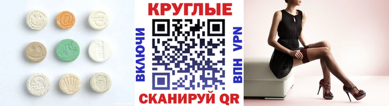 ЭКСТАЗИ 99% Купить где Трёхгорный