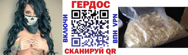 ГЕРОИН белый  Купить  Трёхгорный 