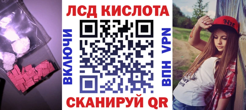 Купить где Трёхгорный Лсд 25 экстази кислота
