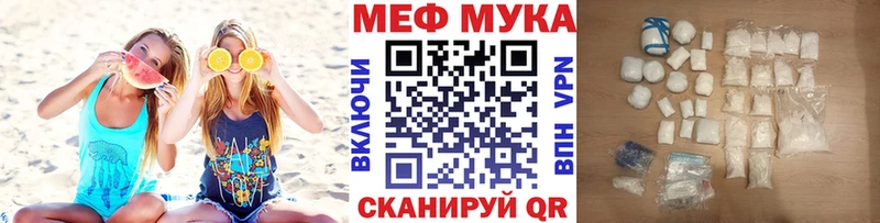 МЯУ-МЯУ мяу мяу  Купить закладки  Трёхгорный 