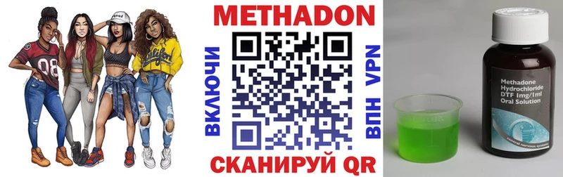 Метадон мёд  Купить закладки  Трёхгорный 