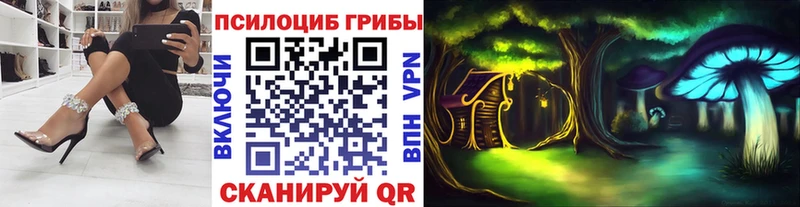 Купить закладки  Трёхгорный  Псилоцибиновые грибы прущие грибы 
